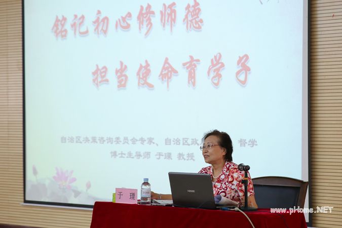 我校顺利举办“铭记初心修师德，担当使命育学子”专题讲座