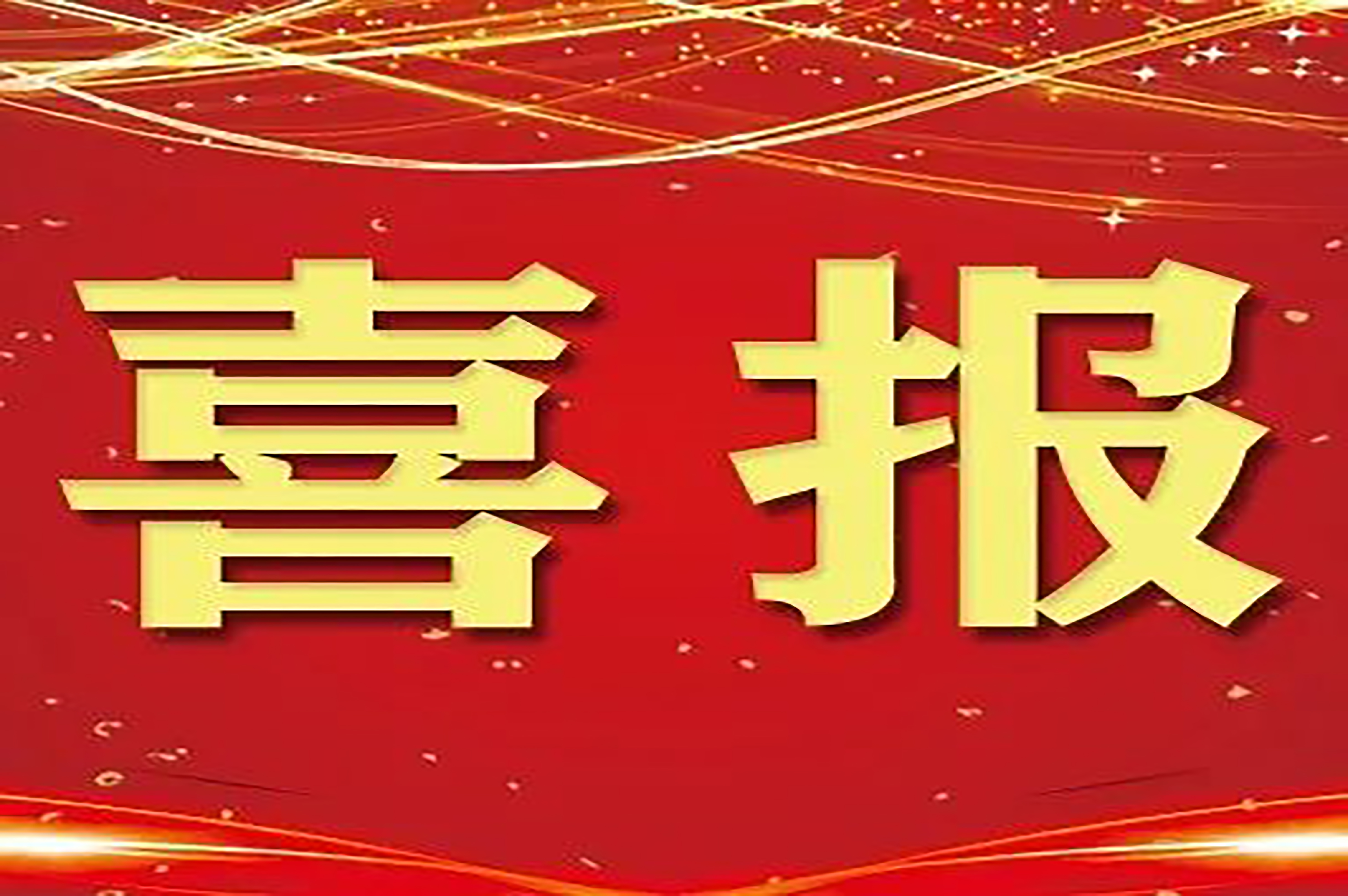 大学生电子商务“创新挑战赛校级选拔赛圆满结束|15个获奖团队将代表我校参加广西区选拔赛