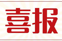 喜报 | 国奖16项，商学院师生又获奖啦！